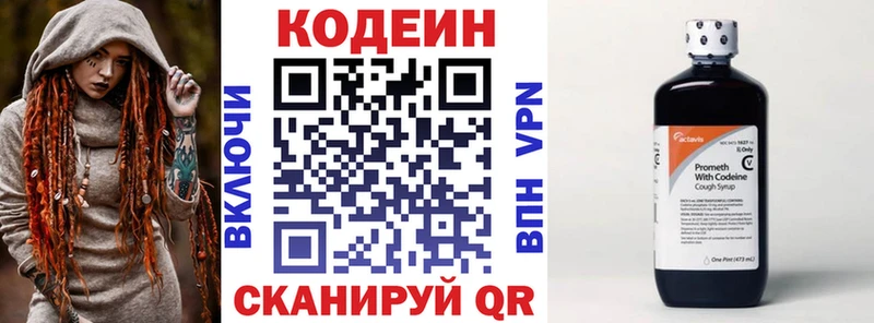 Купить  Кудрово  Кодеин Purple Drank 