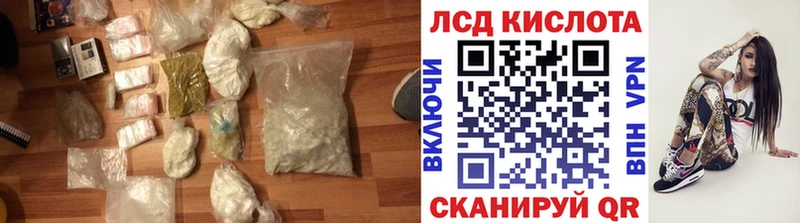 Лсд 25 экстази кислота  Купить где  Кудрово 