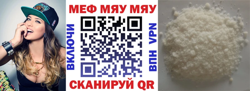 Меф мяу мяу кристаллы Кудрово